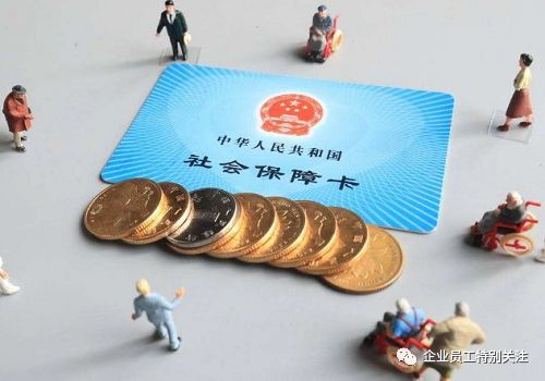 社會(huì)保險(xiǎn)繳費(fèi)比例